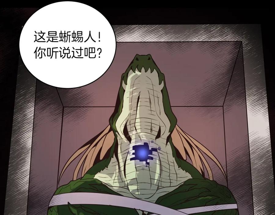 神的打工世界 第3话 地下城建造者 第72页