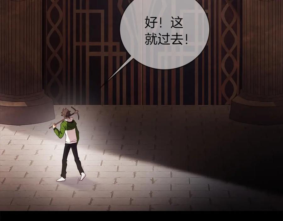 神的打工世界 第3话 地下城建造者 第4页