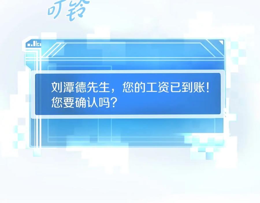 神的打工世界 第3话 地下城建造者 第155页