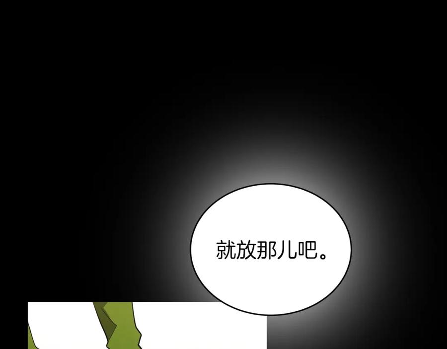 神的打工世界 第3话 地下城建造者 第60页