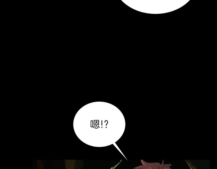神的打工世界 第3话 地下城建造者 第84页