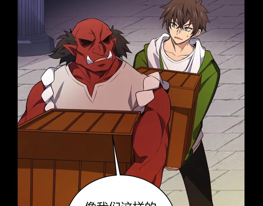 神的打工世界 第3话 地下城建造者 第48页