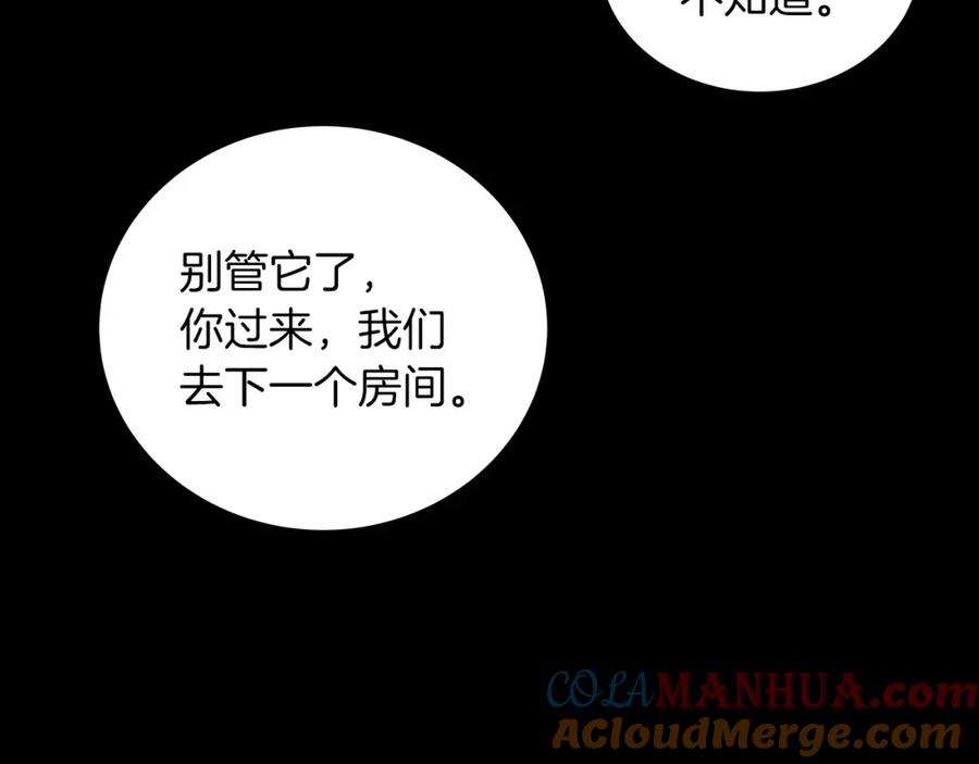 神的打工世界 第3话 地下城建造者 第77页