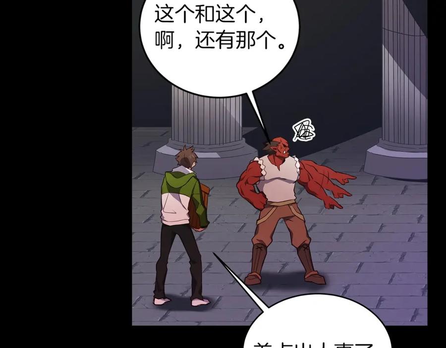 神的打工世界 第3话 地下城建造者 第44页