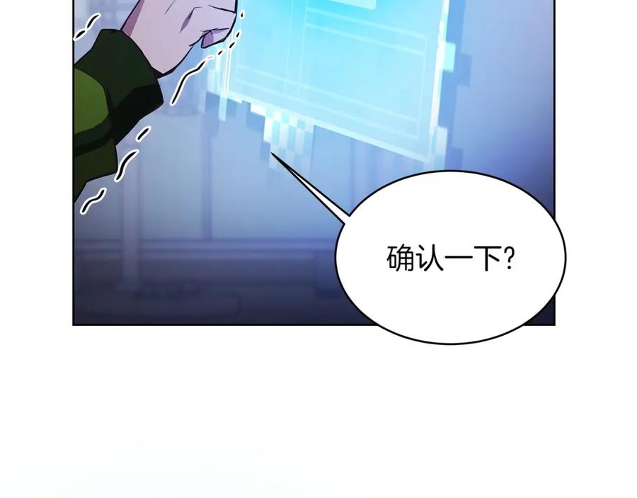 神的打工世界 第3话 地下城建造者 第159页
