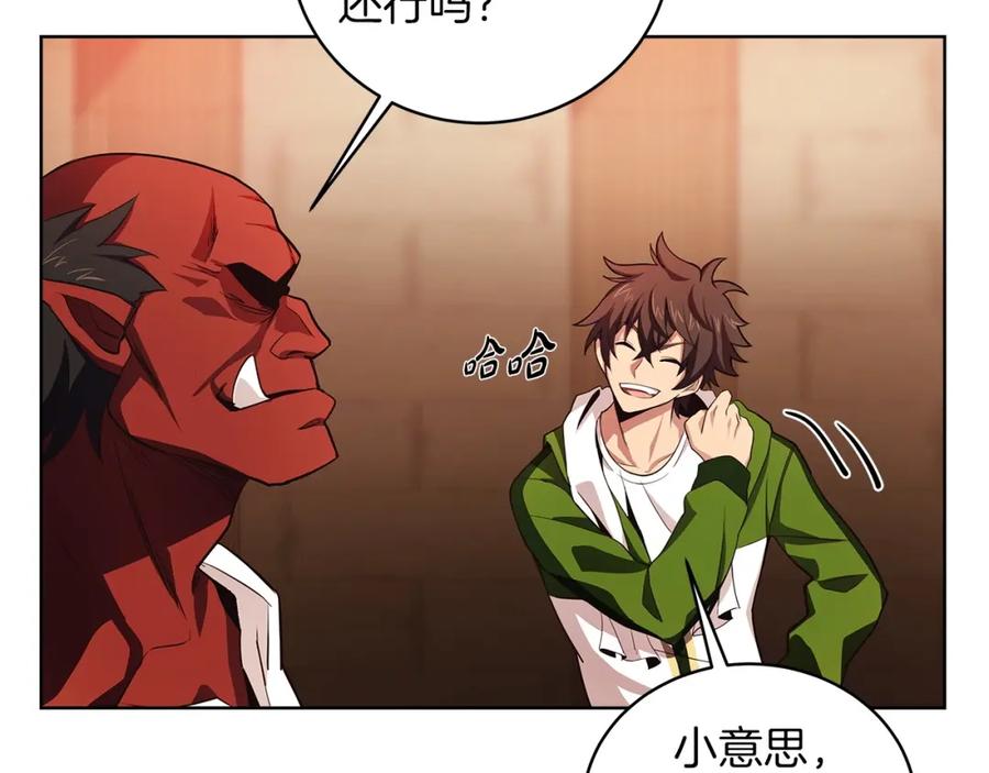 神的打工世界 第3话 地下城建造者 第22页