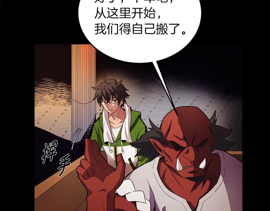 神的打工世界 第3话 地下城建造者 第35页