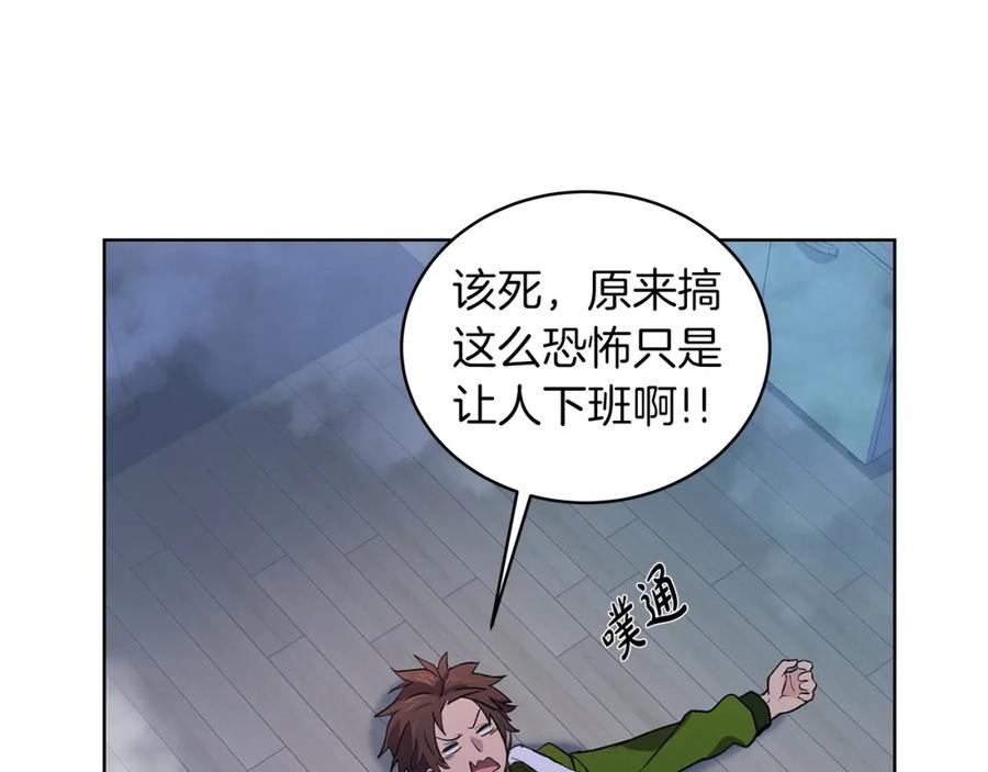 神的打工世界 第3话 地下城建造者 第146页
