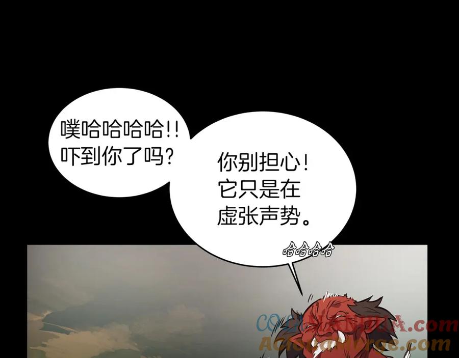 神的打工世界 第3话 地下城建造者 第97页