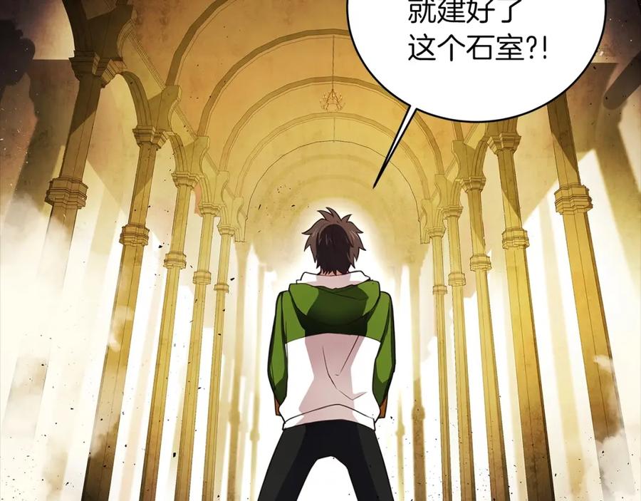 神的打工世界 第3话 地下城建造者 第56页