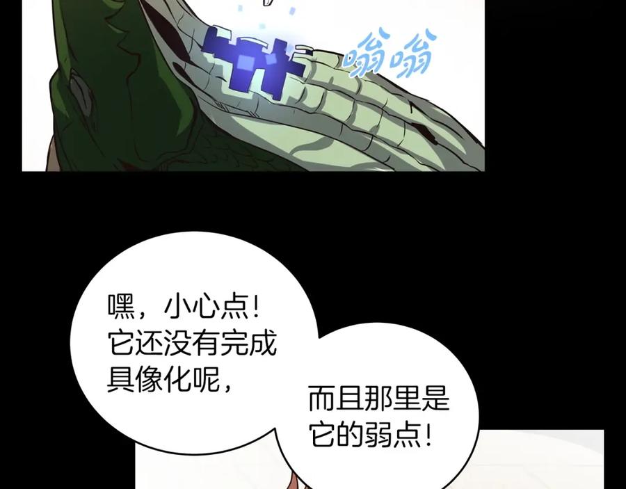 神的打工世界 第3话 地下城建造者 第75页