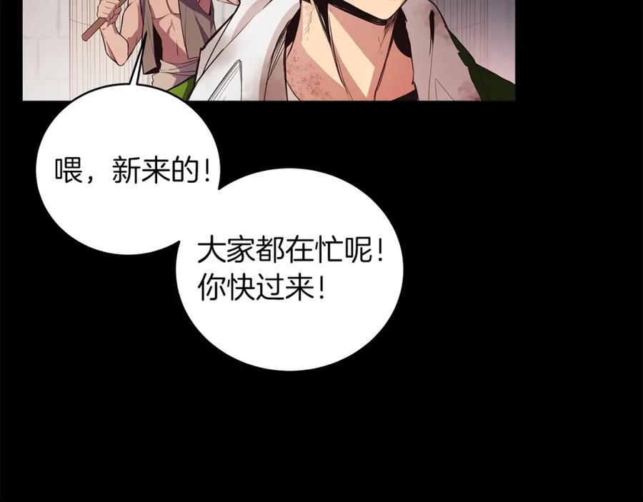 神的打工世界 第3话 地下城建造者 第2页