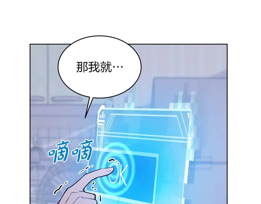 神的打工世界 第3话 地下城建造者 第158页