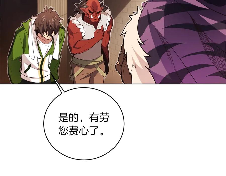 神的打工世界 第3话 地下城建造者 第119页