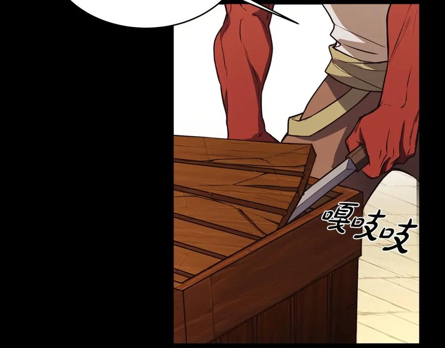 神的打工世界 第3话 地下城建造者 第62页