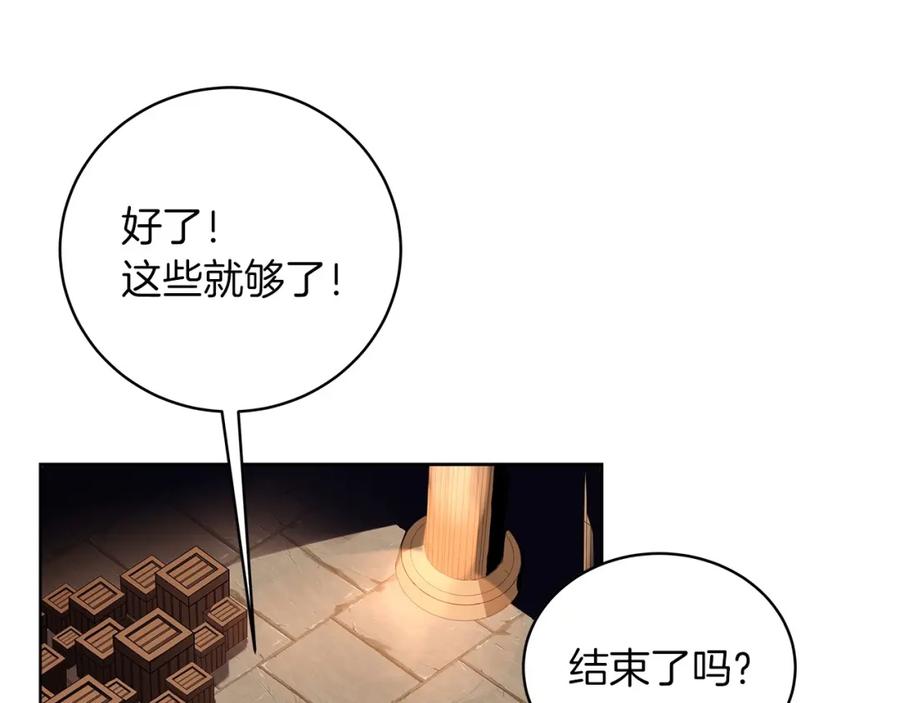 神的打工世界 第3话 地下城建造者 第20页