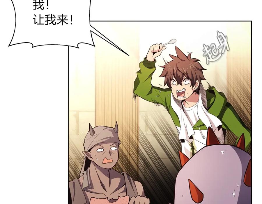 神的打工世界 第3话 地下城建造者 第11页