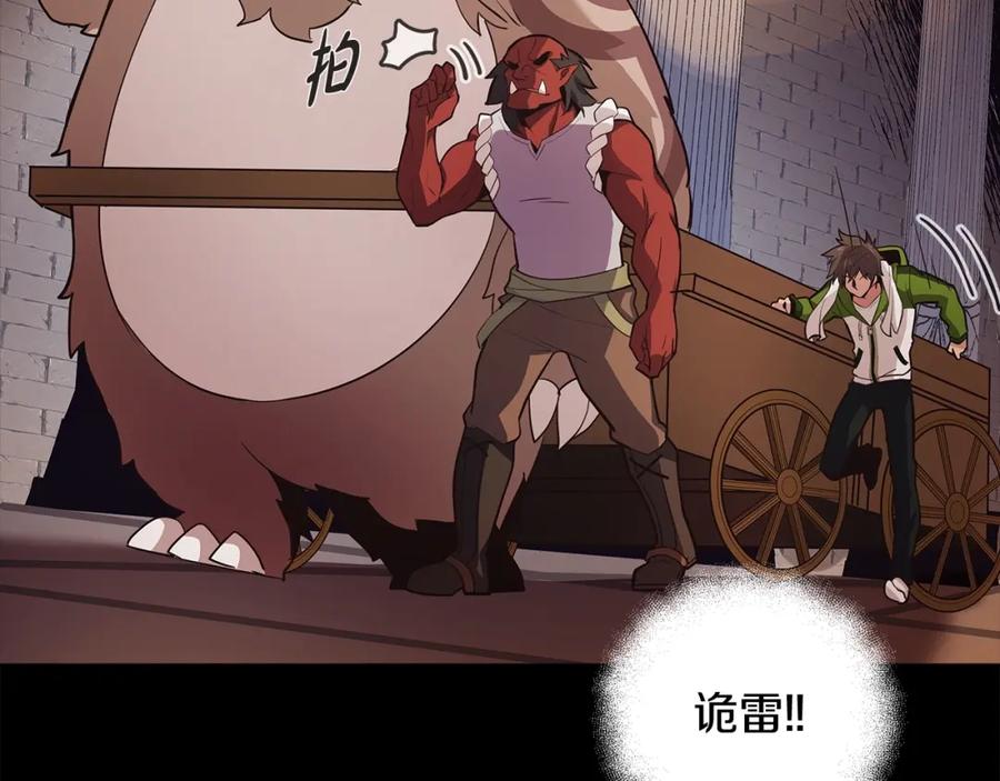 神的打工世界 第3话 地下城建造者 第38页