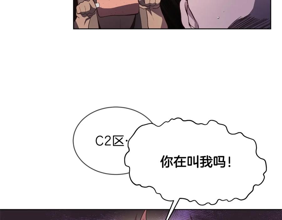 神的打工世界 第3话 地下城建造者 第12页