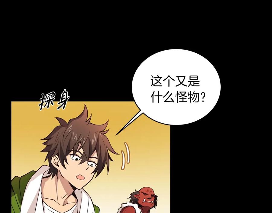 神的打工世界 第3话 地下城建造者 第70页