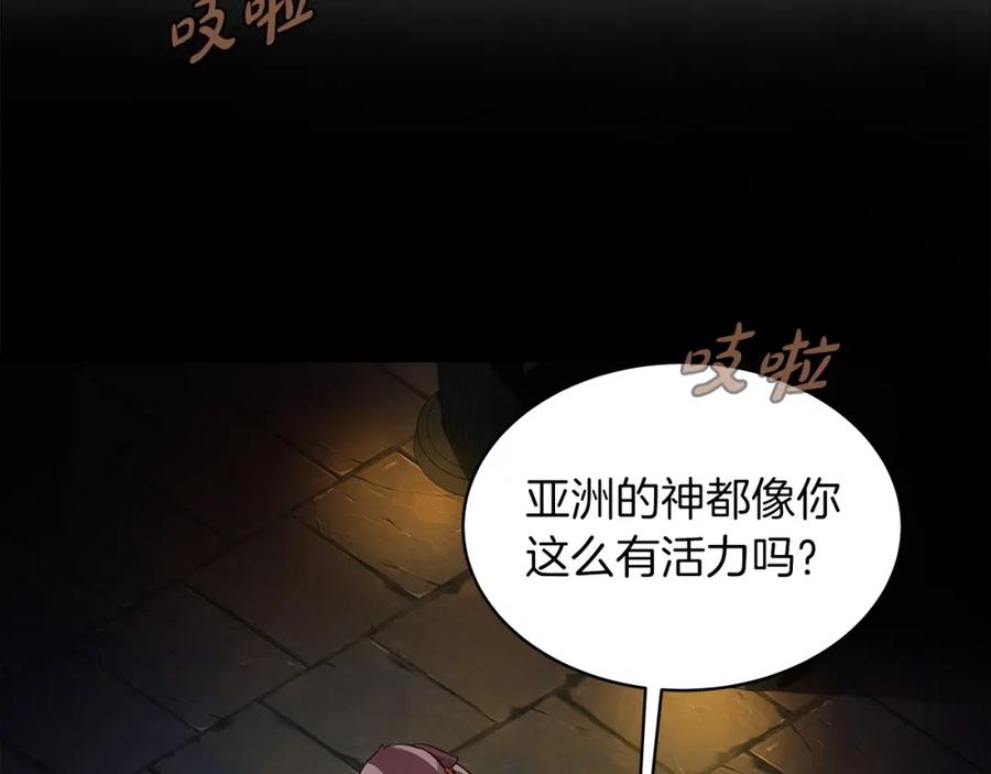 神的打工世界 第3话 地下城建造者 第27页