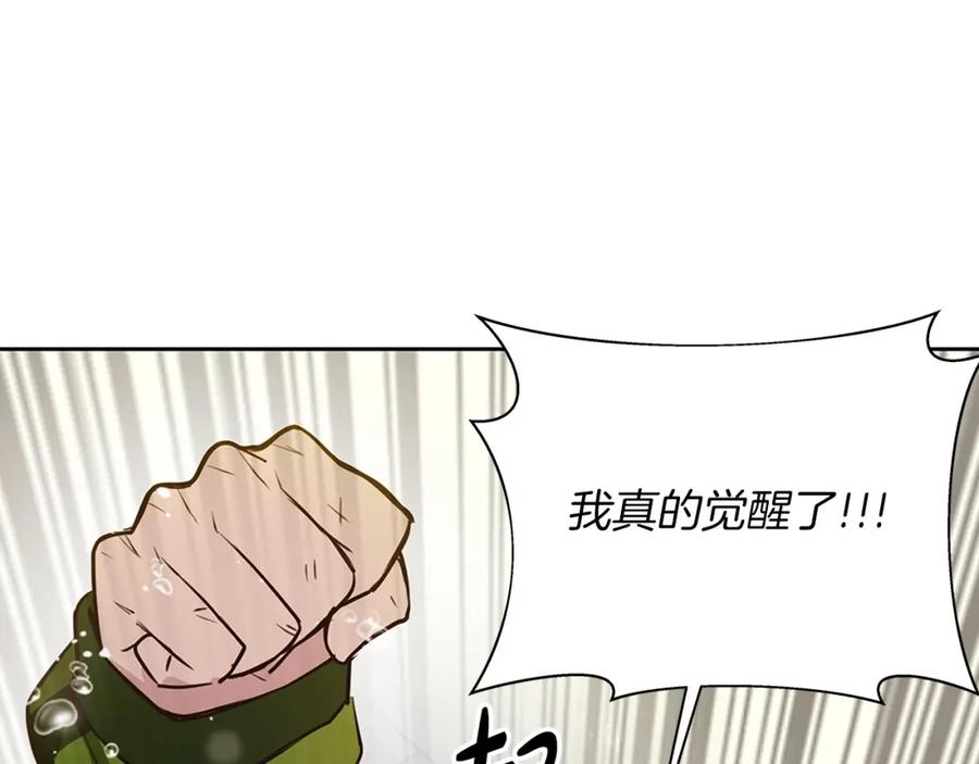 神的打工世界 第3话 地下城建造者 第152页
