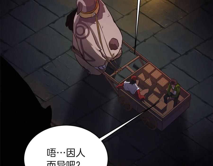 神的打工世界 第3话 地下城建造者 第28页