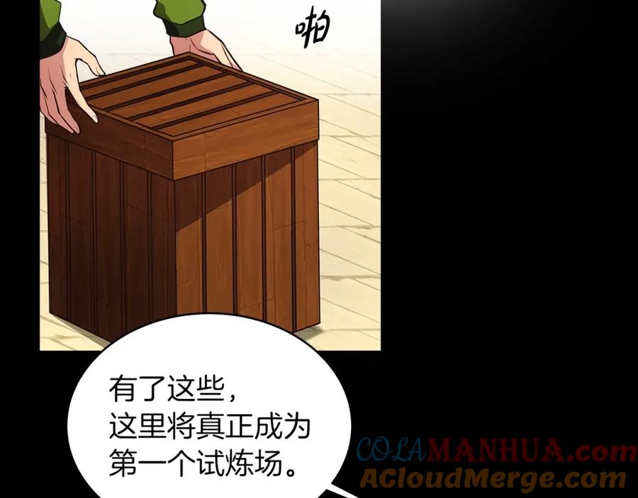神的打工世界 第3话 地下城建造者 第61页