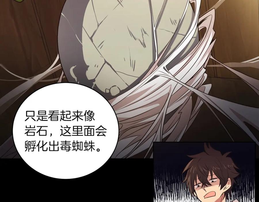 神的打工世界 第3话 地下城建造者 第66页