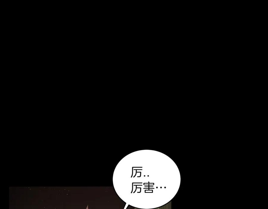 神的打工世界 第3话 地下城建造者 第54页