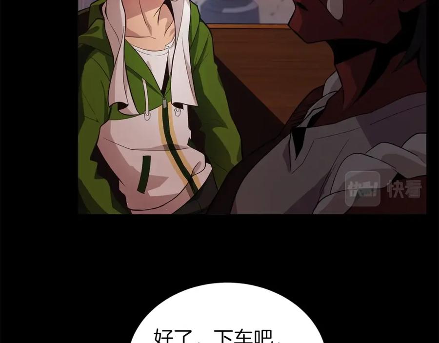 神的打工世界 第3话 地下城建造者 第34页