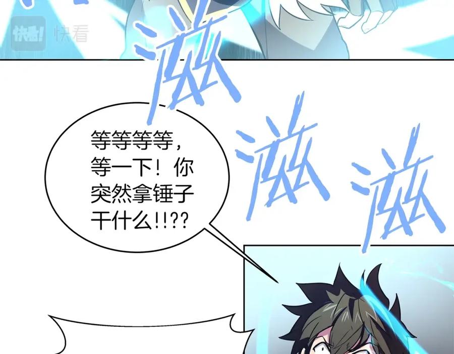 神的打工世界 第3话 地下城建造者 第128页