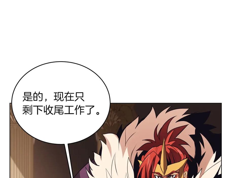神的打工世界 第3话 地下城建造者 第123页