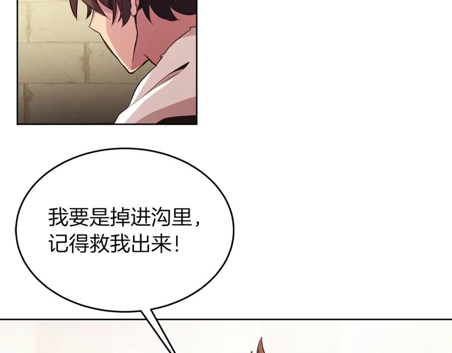神的打工世界 第3话 地下城建造者 第16页