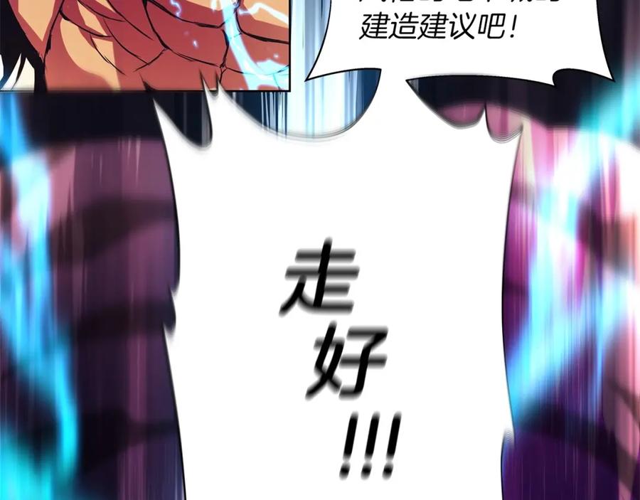 神的打工世界 第3话 地下城建造者 第130页