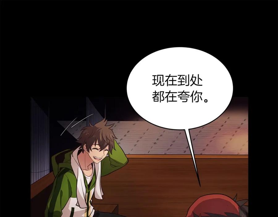 神的打工世界 第3话 地下城建造者 第30页