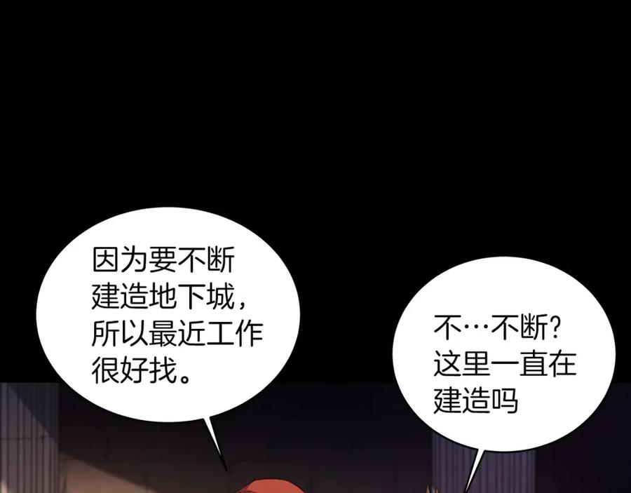 神的打工世界 第3话 地下城建造者 第50页