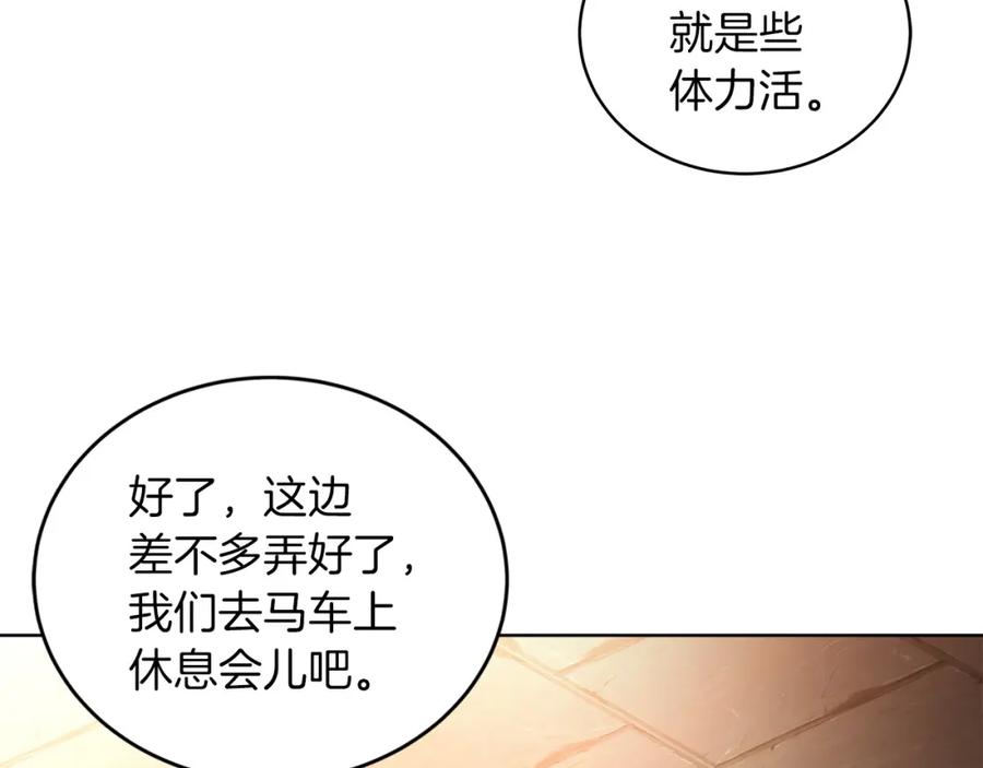 神的打工世界 第3话 地下城建造者 第23页