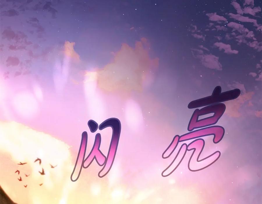 神的打工世界 第38话 神的召唤 第130页