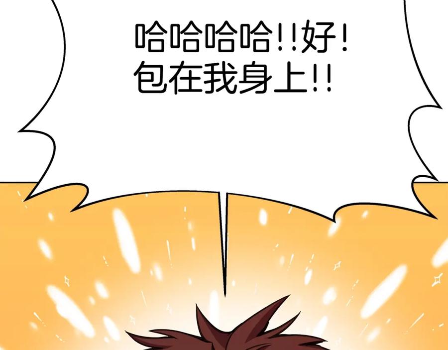 神的打工世界 第38话 神的召唤 第28页