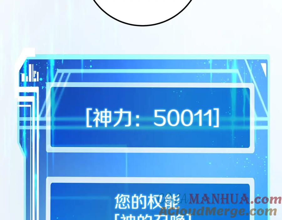 神的打工世界 第38话 神的召唤 第197页