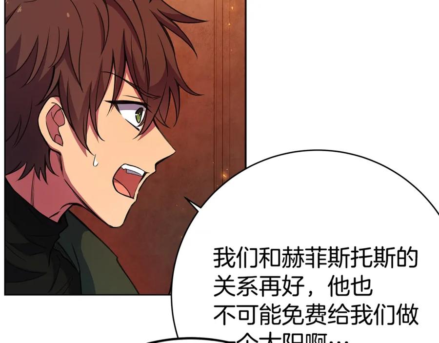 神的打工世界 第38话 神的召唤 第18页