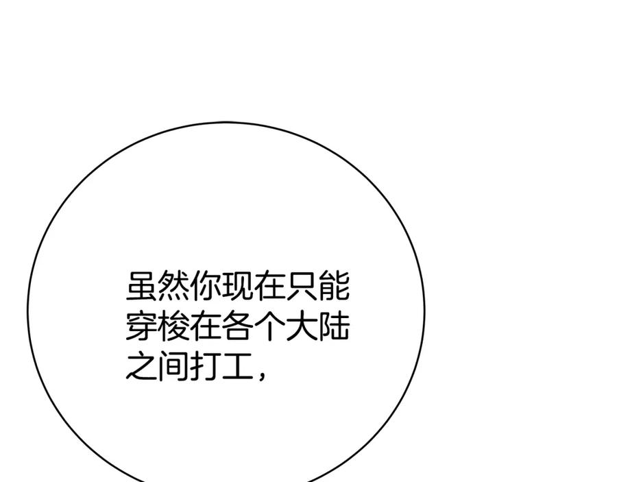 神的打工世界 第38话 神的召唤 第103页
