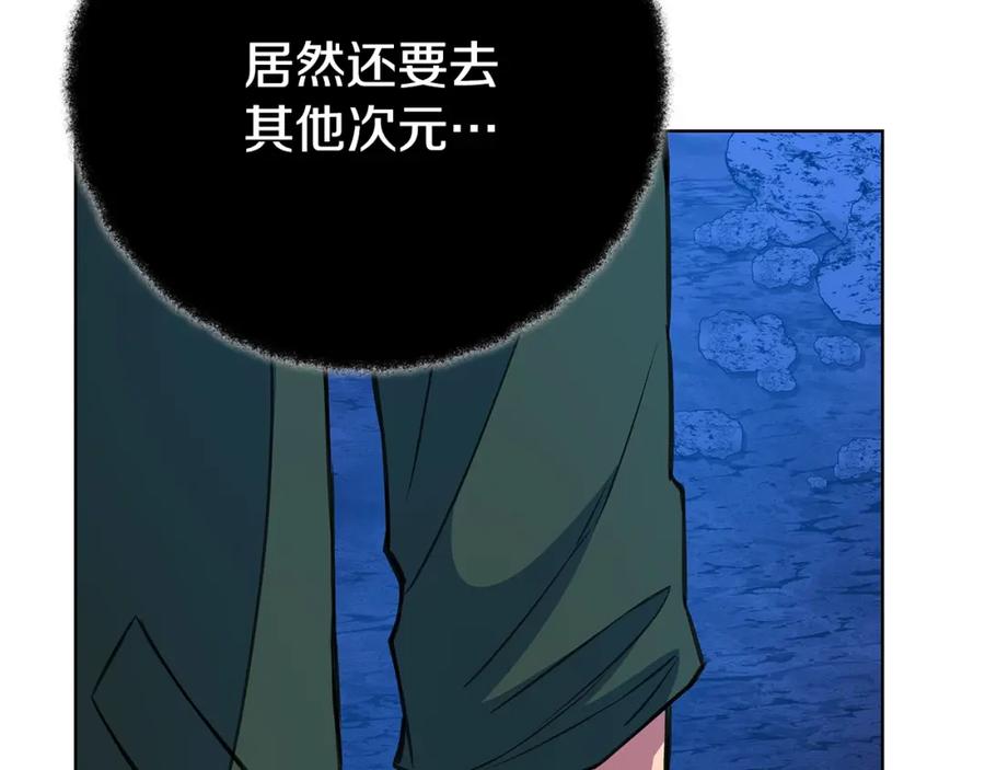 神的打工世界 第38话 神的召唤 第112页