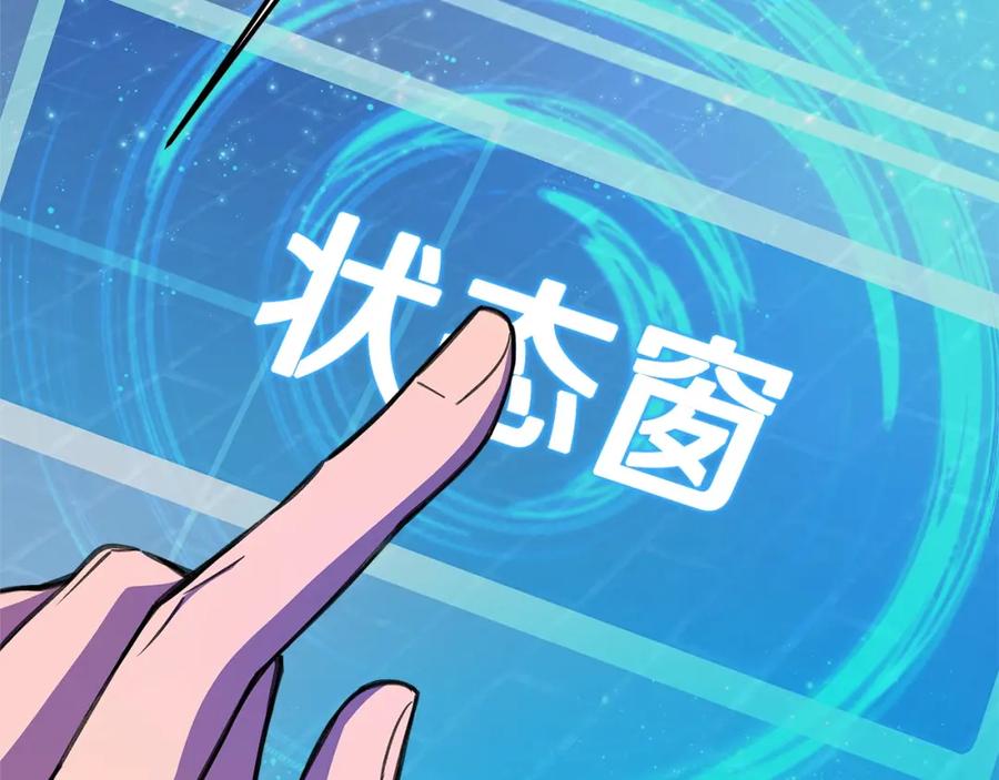 神的打工世界 第38话 神的召唤 第192页