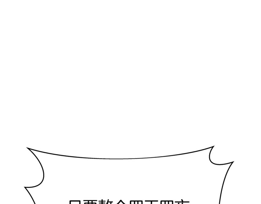 神的打工世界 第38话 神的召唤 第32页