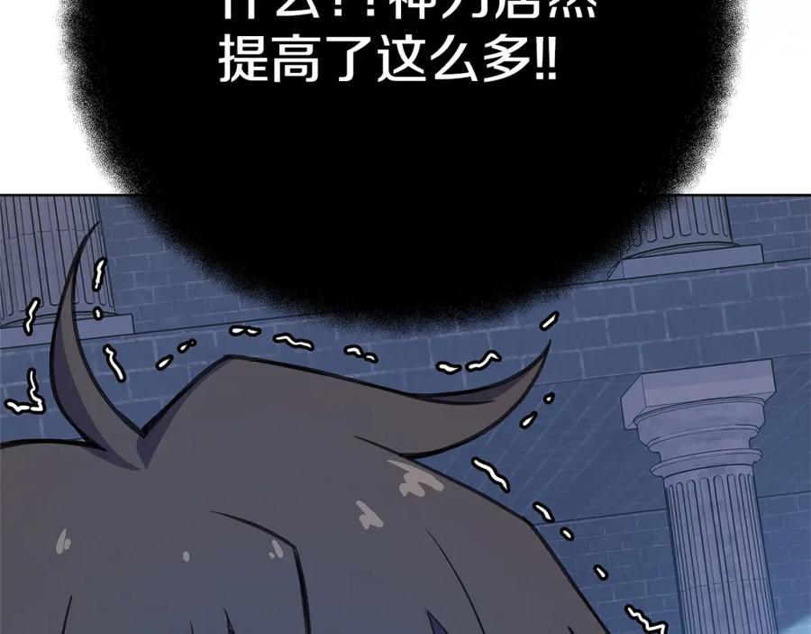 神的打工世界 第38话 神的召唤 第200页
