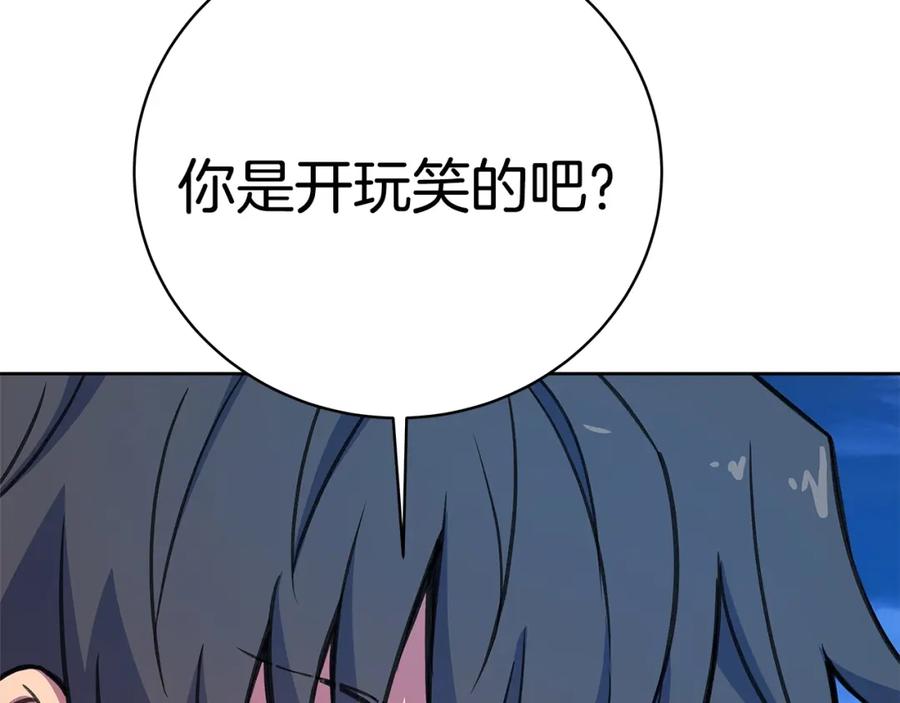 神的打工世界 第38话 神的召唤 第76页