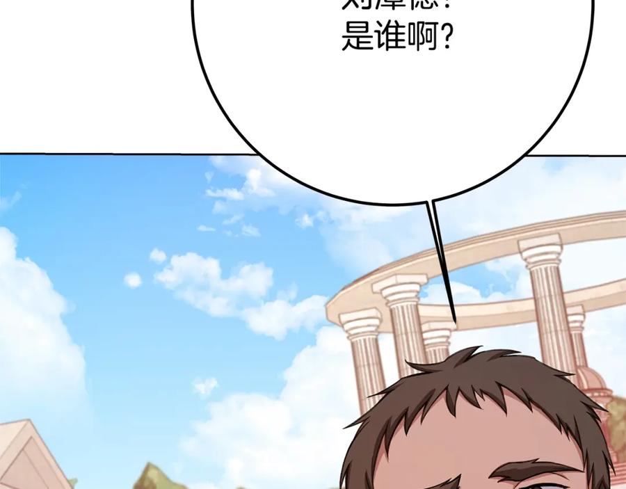 神的打工世界 第38话 神的召唤 第143页