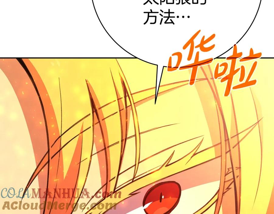神的打工世界 第39话 教授剑术 第65页